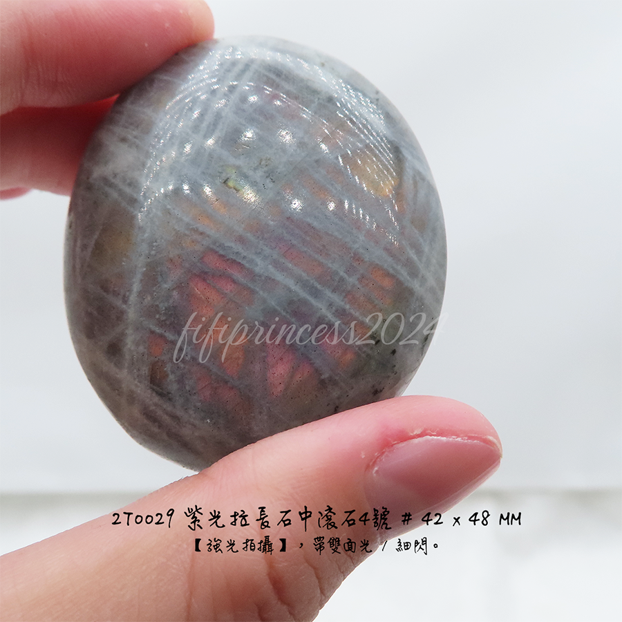 紫光拉長中滾石-4