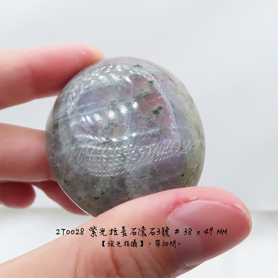 肥肥公主水晶小舖＊1220＊紫光拉長石＊小滾石＊-規格圖5