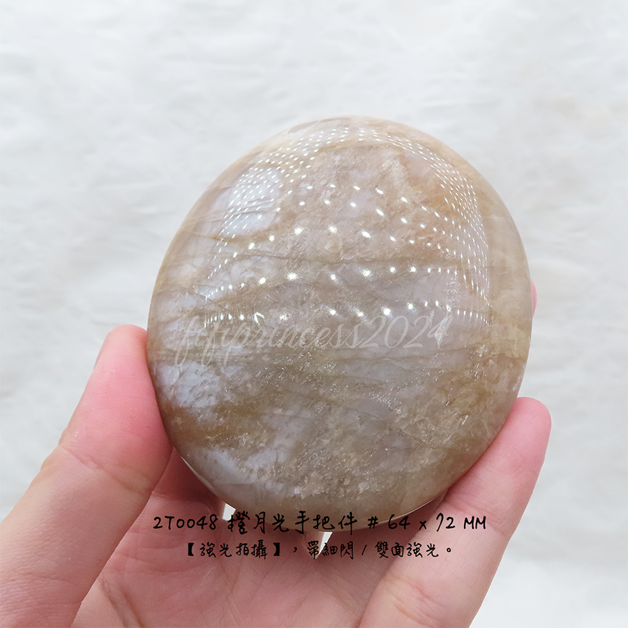 橙月光手把件-0048