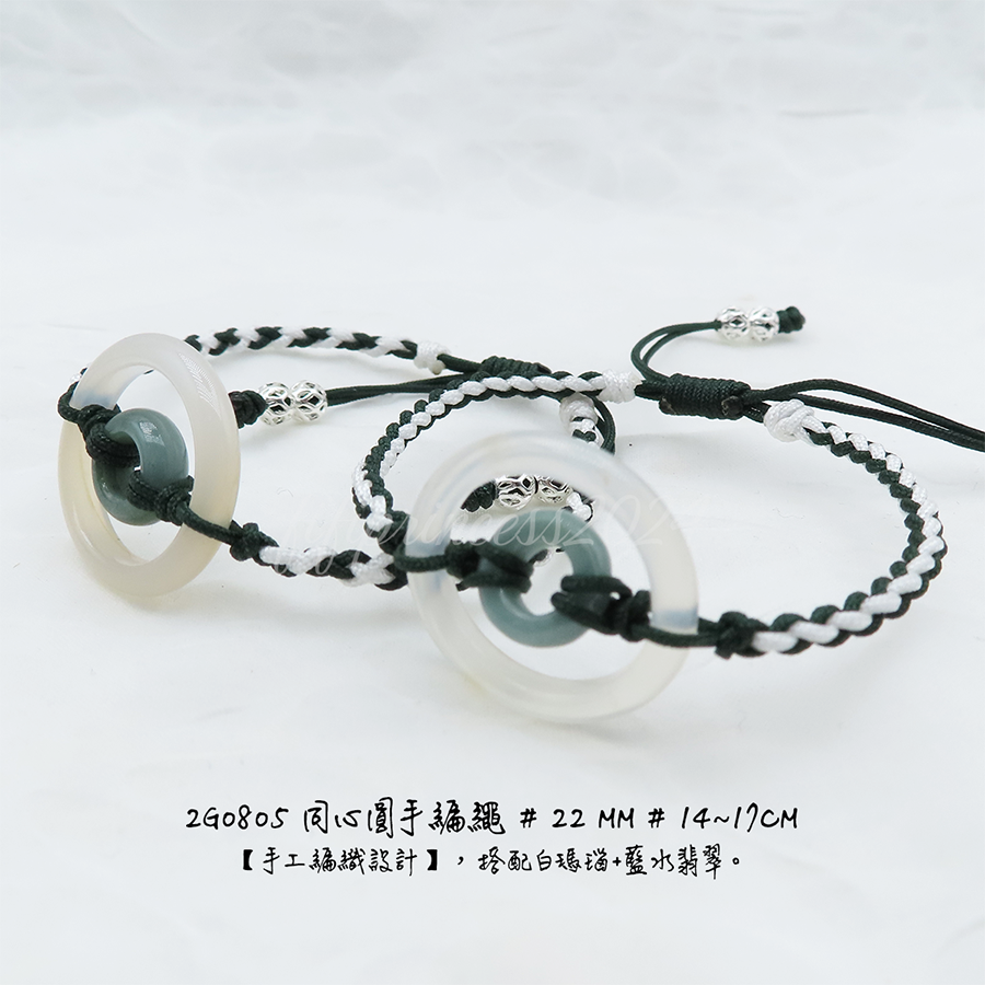 肥肥公主水晶小舖＊1220＊同心圓手繩＊白瑪瑙＊藍水翡翠＊闆娘親編設計款＊-細節圖2