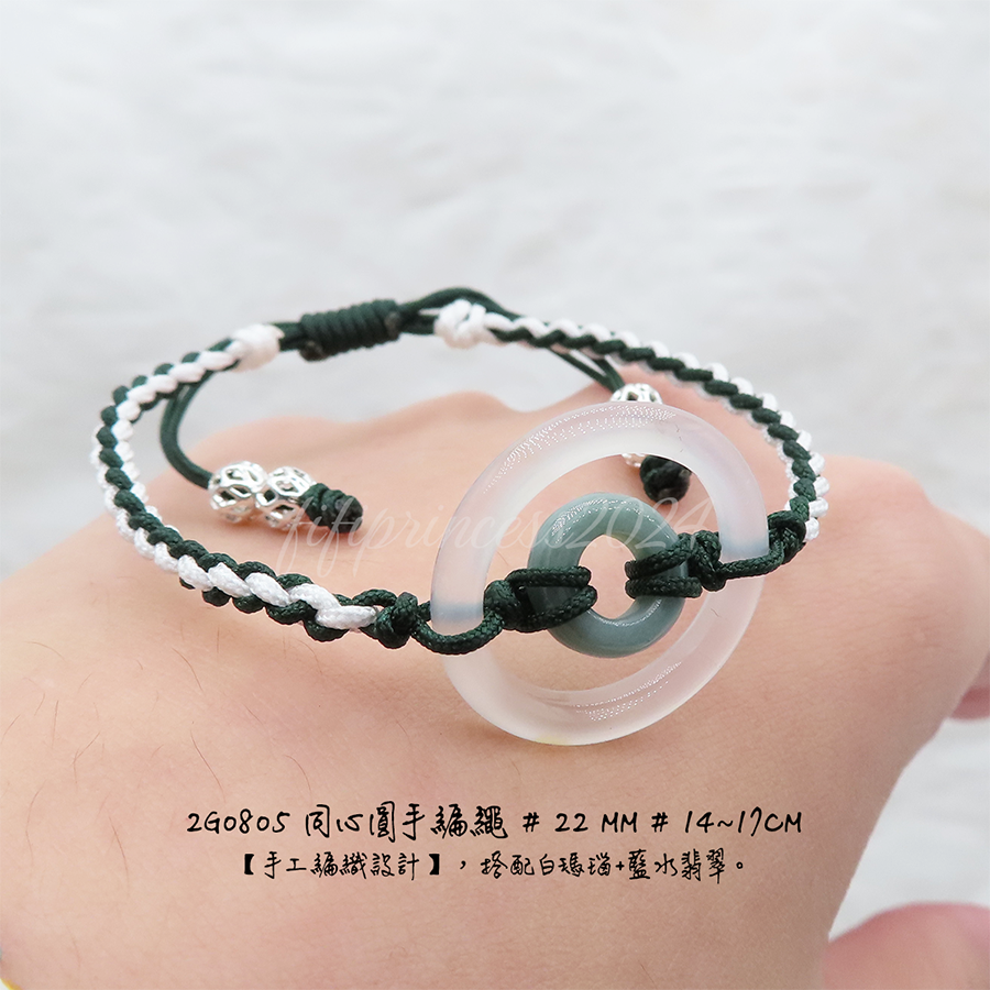 肥肥公主水晶小舖＊1220＊同心圓手繩＊白瑪瑙＊藍水翡翠＊闆娘親編設計款＊-細節圖4