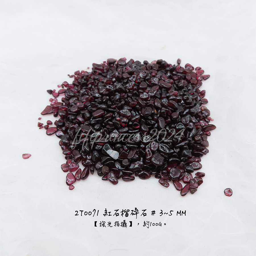 肥肥公主水晶小舖＊1220＊紅石榴＊碎石＊不挑款＊-細節圖2