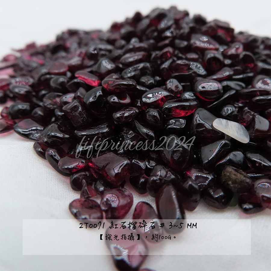 肥肥公主水晶小舖＊1220＊紅石榴＊碎石＊不挑款＊-細節圖3