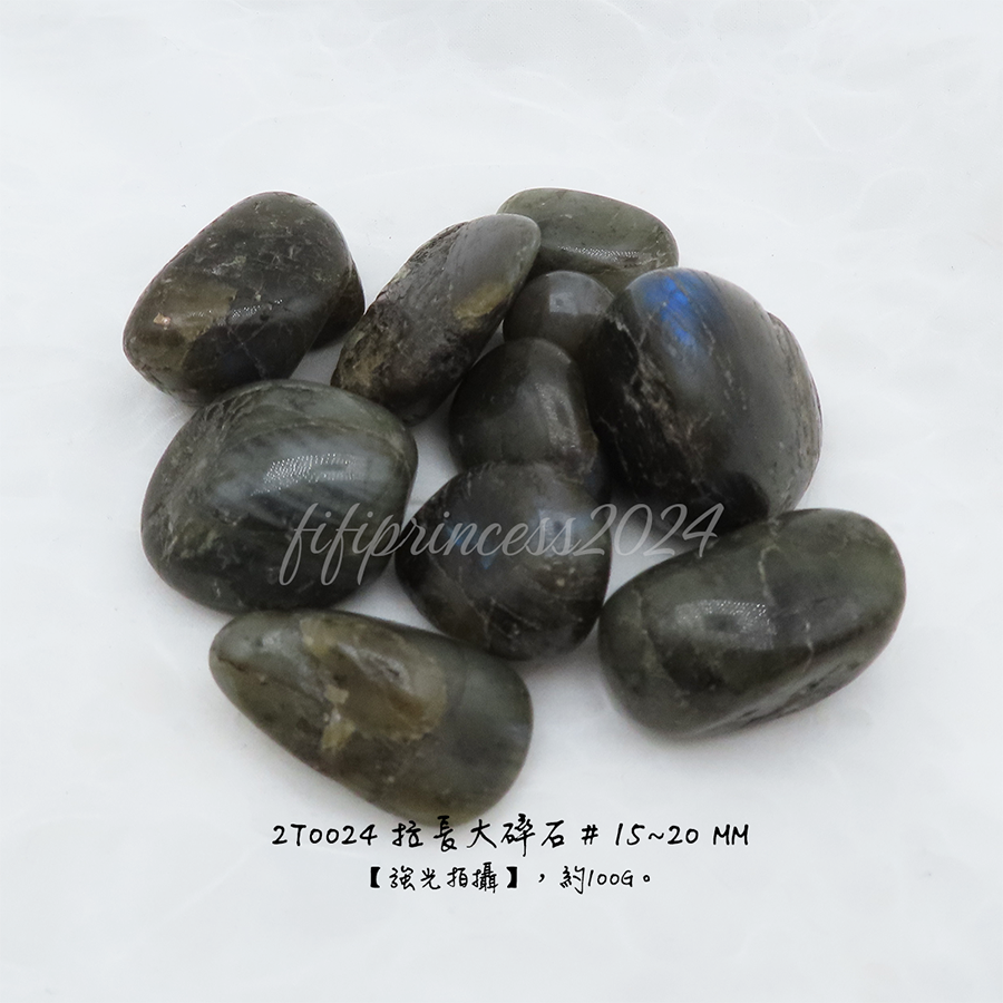 肥肥公主水晶小舖＊1220＊拉長石＊大碎石＊不挑款＊-細節圖2