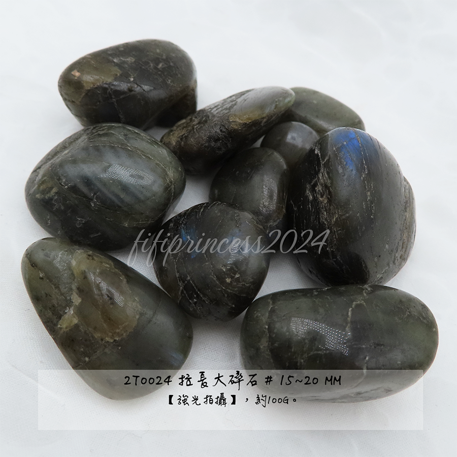 肥肥公主水晶小舖＊1220＊拉長石＊大碎石＊不挑款＊-細節圖3