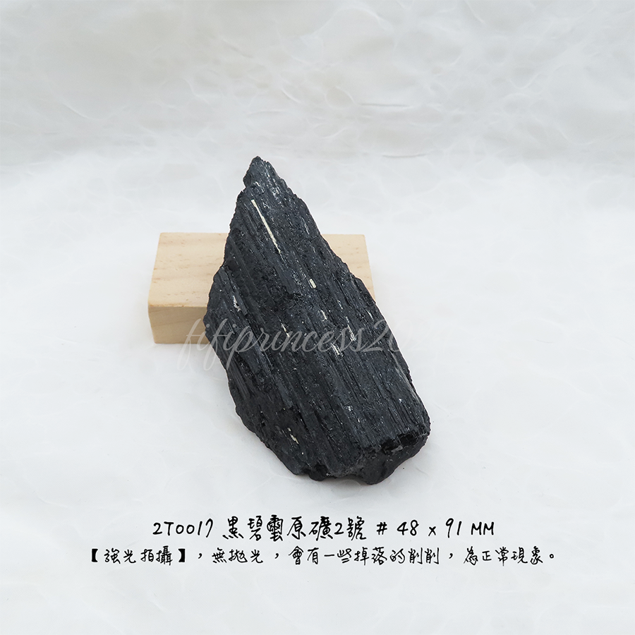 肥肥公主水晶小舖＊1220＊黑碧璽＊原礦片＊-細節圖4