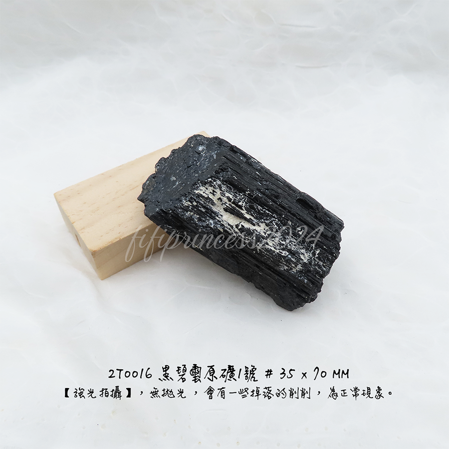 肥肥公主水晶小舖＊1220＊黑碧璽＊原礦片＊-細節圖7