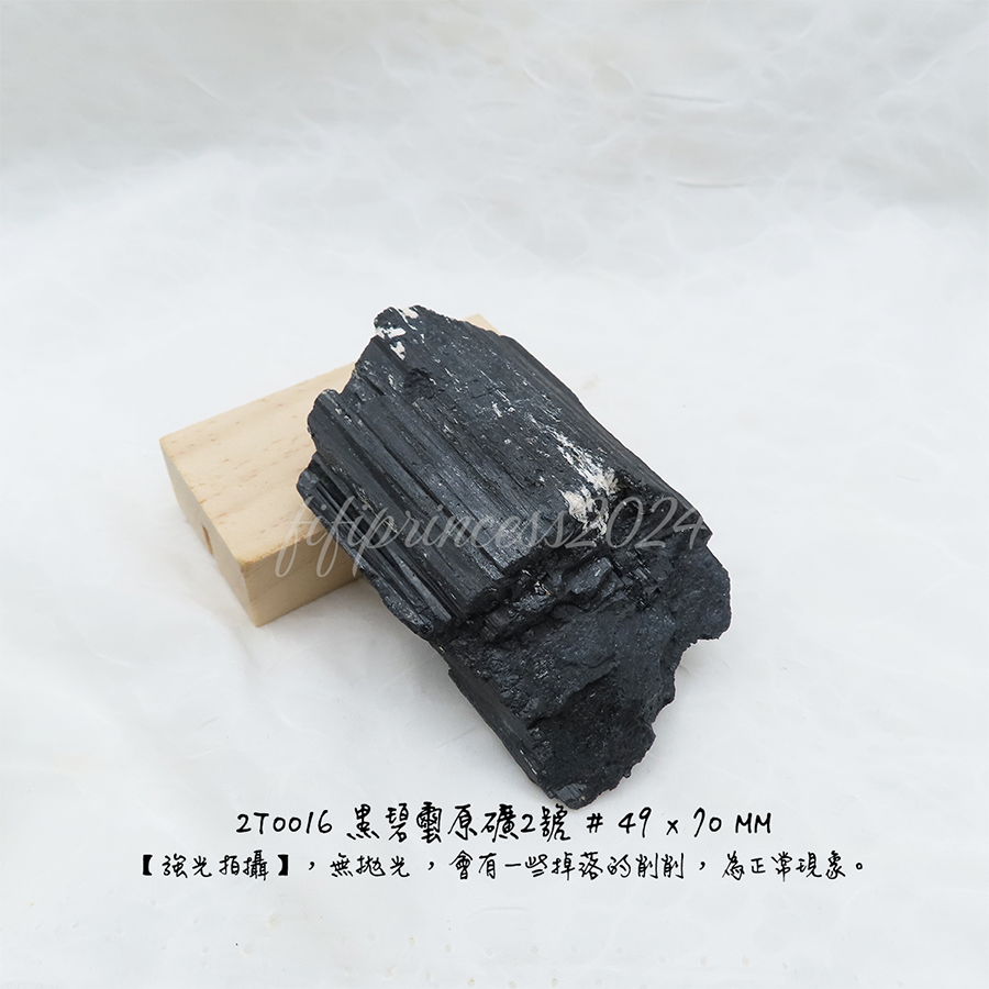 肥肥公主水晶小舖＊1220＊黑碧璽＊原礦片＊-規格圖10