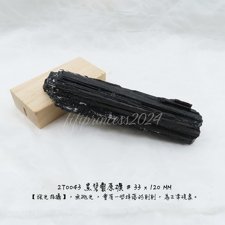 肥肥公主水晶小舖＊1220＊黑碧璽＊原礦片＊-規格圖10