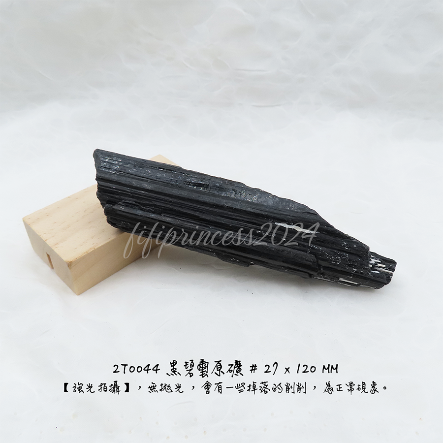 肥肥公主水晶小舖＊1220＊黑碧璽＊原礦片＊-規格圖10