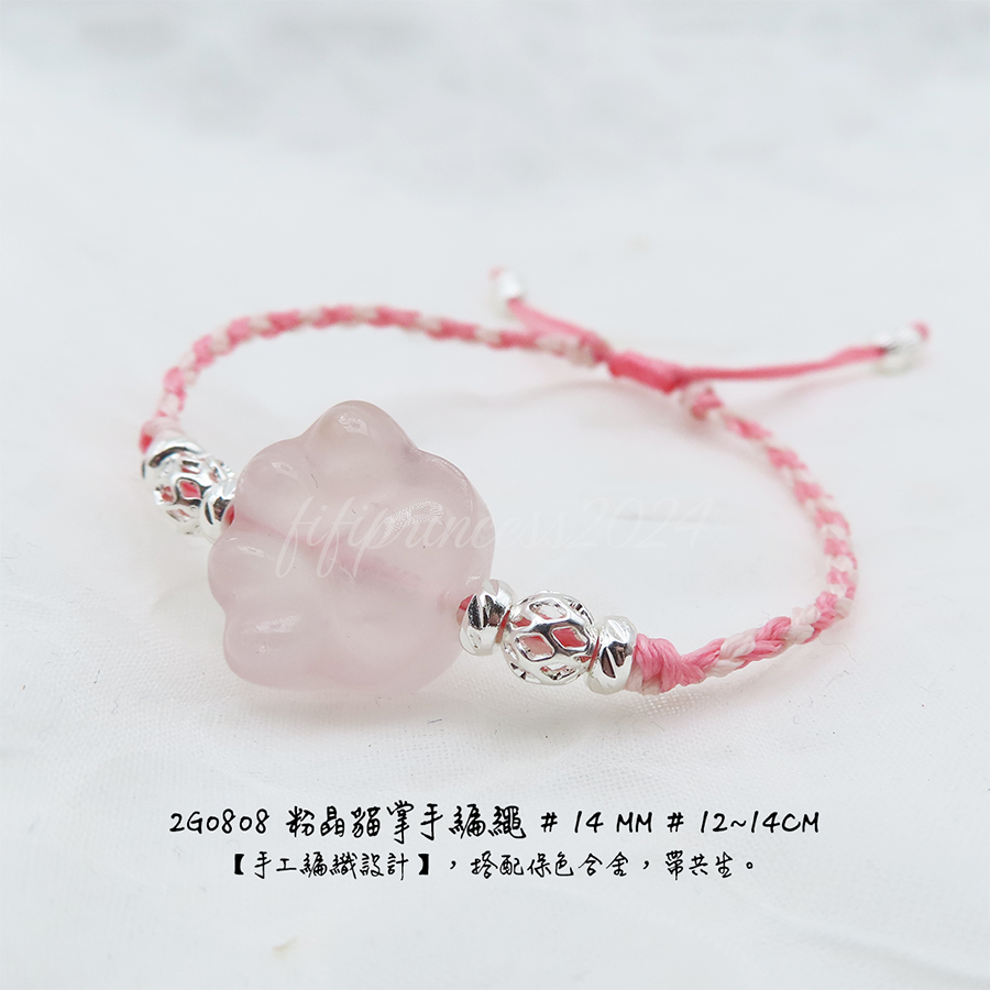 肥肥公主水晶小舖＊1220＊粉晶貓掌手繩＊闆娘親編設計款＊-細節圖2