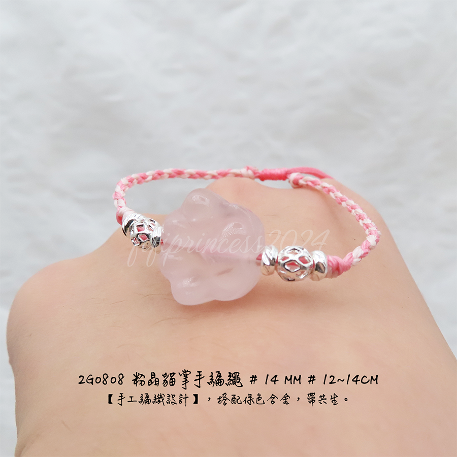 肥肥公主水晶小舖＊1220＊粉晶貓掌手繩＊闆娘親編設計款＊-細節圖5