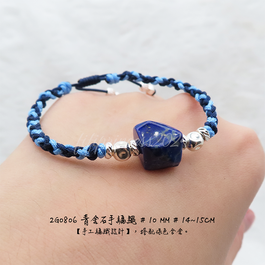 肥肥公主水晶小舖＊1220＊青金石手繩＊闆娘親編設計款＊-細節圖5