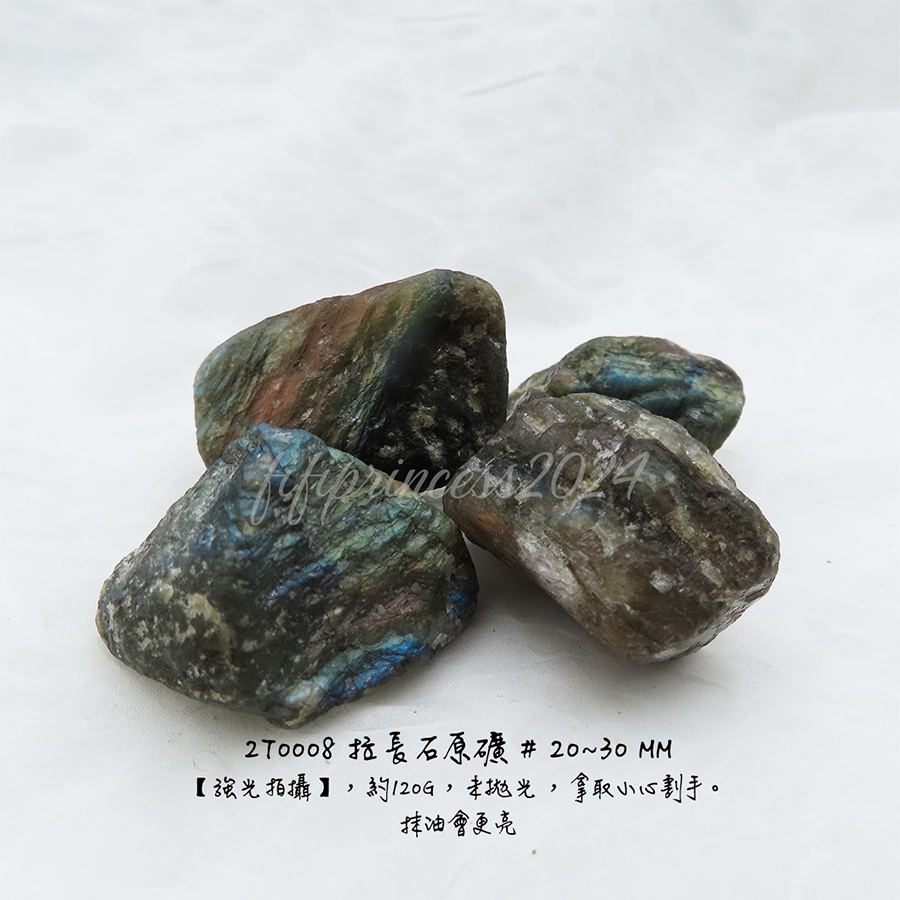 肥肥公主水晶小舖＊1229＊拉長石＊原礦＊不挑款＊-細節圖3