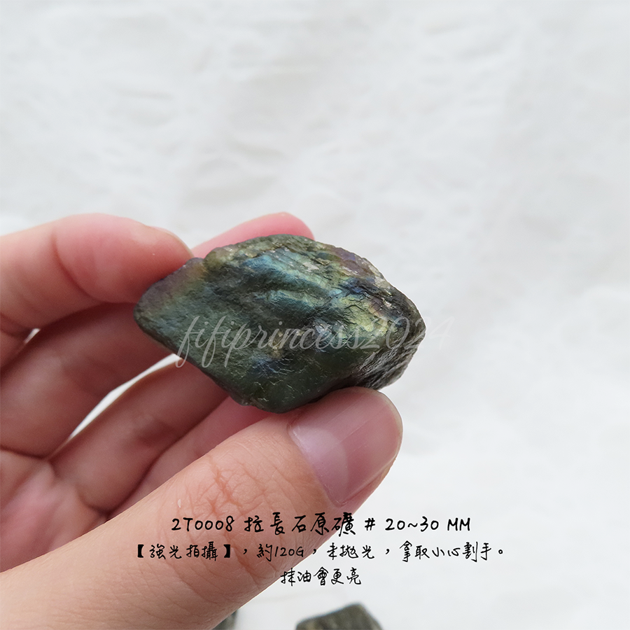 肥肥公主水晶小舖＊1229＊拉長石＊原礦＊不挑款＊-細節圖6