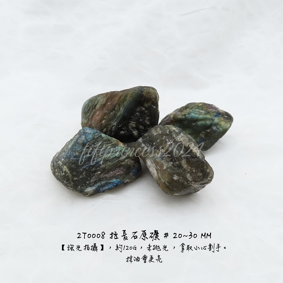肥肥公主水晶小舖＊1229＊拉長石＊原礦＊不挑款＊-規格圖6
