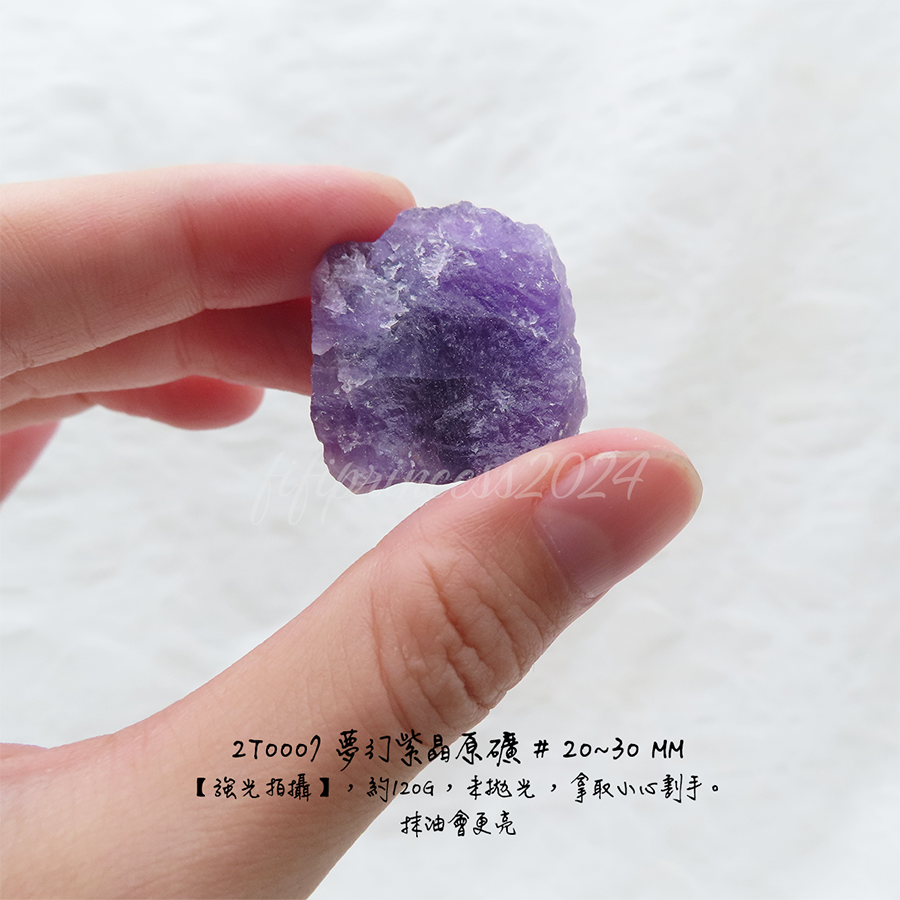 肥肥公主水晶小舖＊1229＊夢幻紫晶＊原礦＊不挑款＊-細節圖3