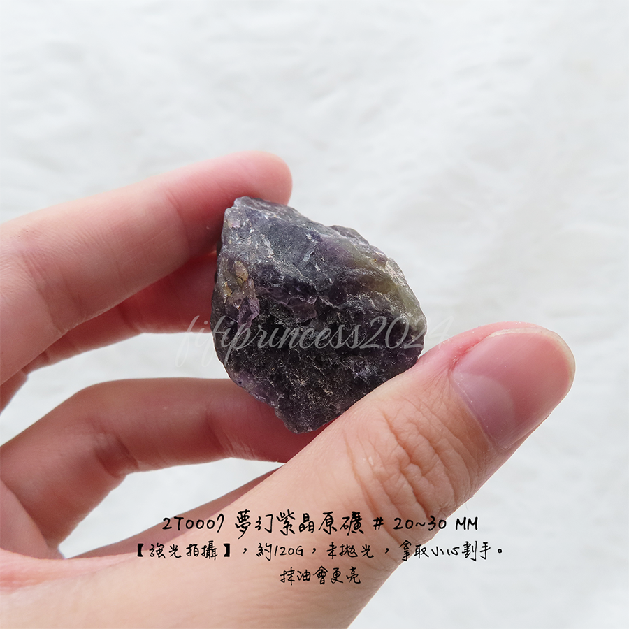 肥肥公主水晶小舖＊1229＊夢幻紫晶＊原礦＊不挑款＊-細節圖5