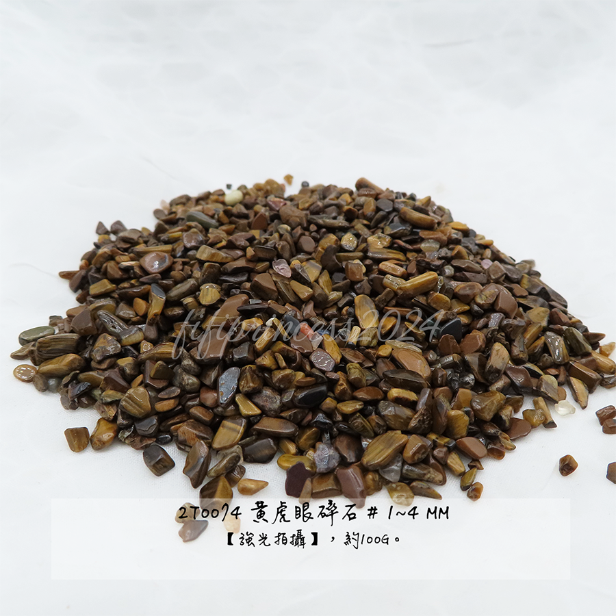 肥肥公主水晶小舖＊1229＊黃虎眼＊碎石＊不挑款＊-細節圖3