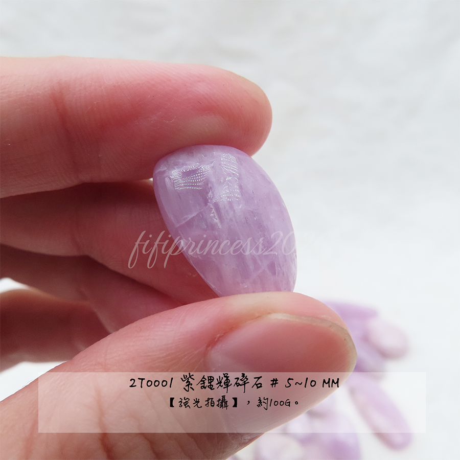 肥肥公主水晶小舖＊1229＊紫鋰輝＊碎石＊不挑款＊-細節圖5