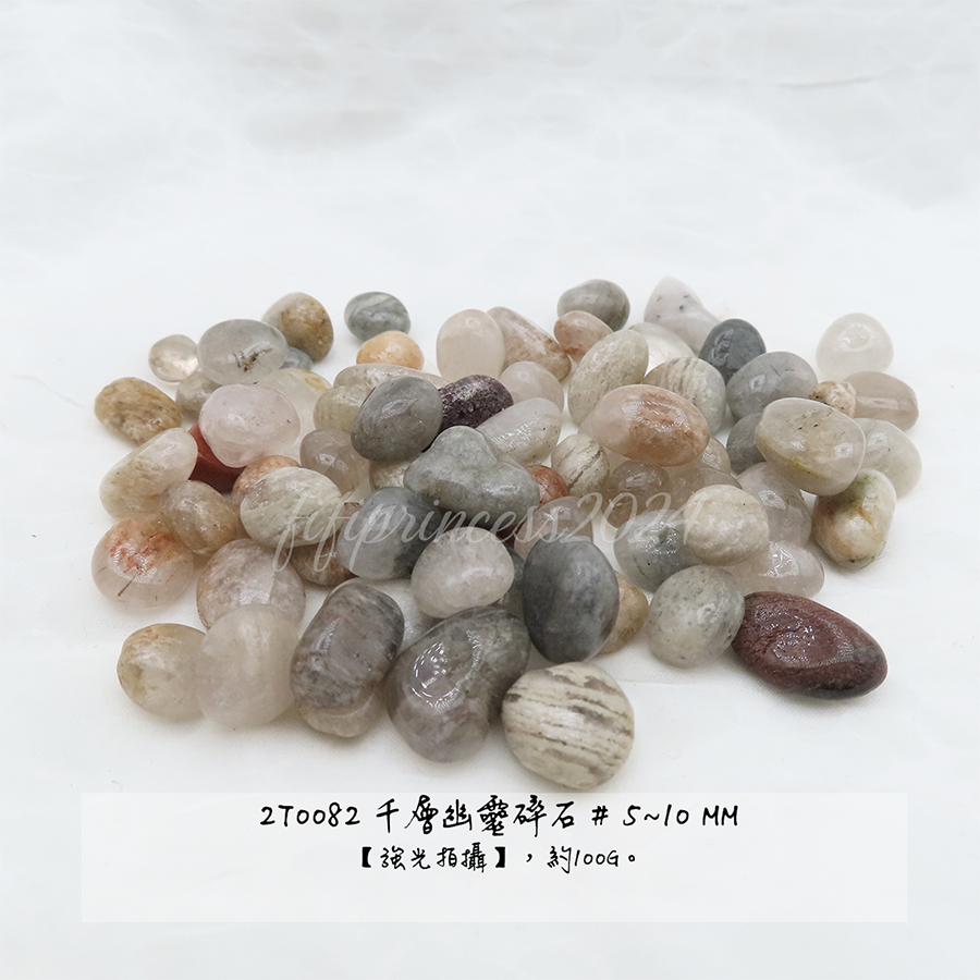 肥肥公主水晶小舖＊1229＊千層幽靈＊碎石＊不挑款＊-細節圖3