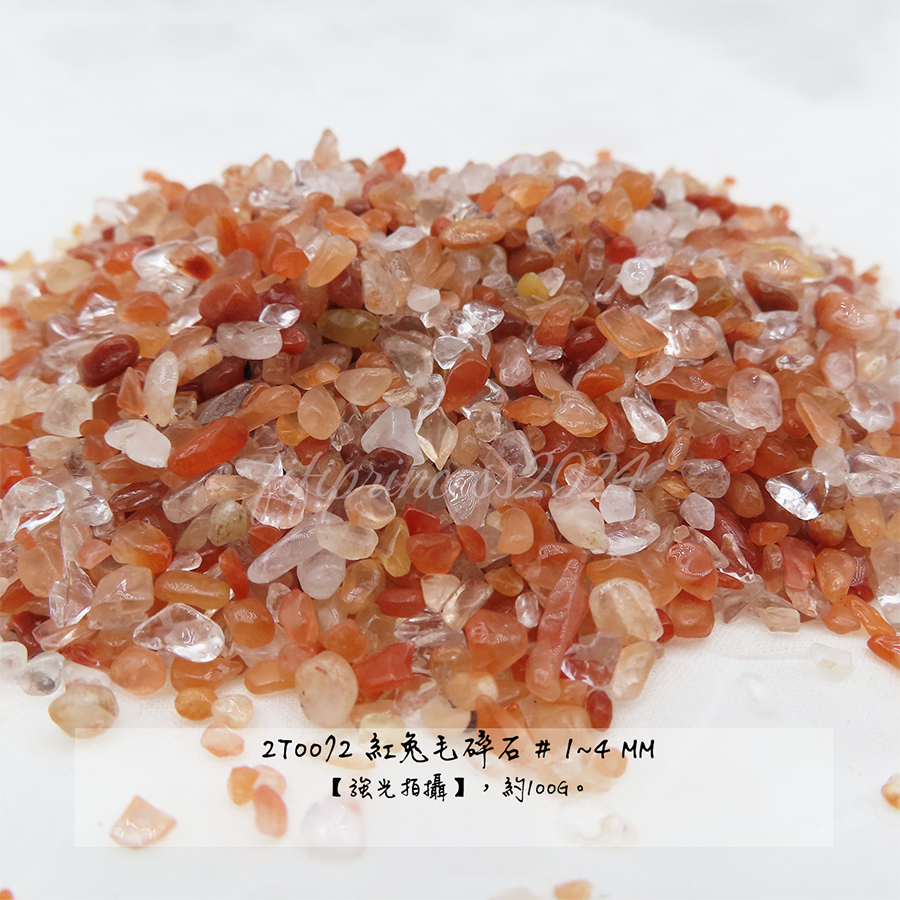 肥肥公主水晶小舖＊1229＊紅兔毛＊碎石＊不挑款＊-細節圖3