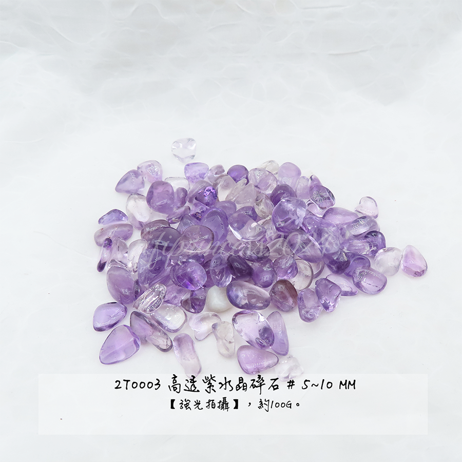 肥肥公主水晶小舖＊1229＊高透紫水晶＊碎石＊不挑款＊-細節圖2