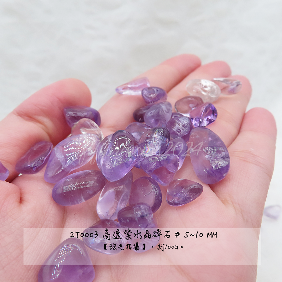 肥肥公主水晶小舖＊1229＊高透紫水晶＊碎石＊不挑款＊-細節圖4