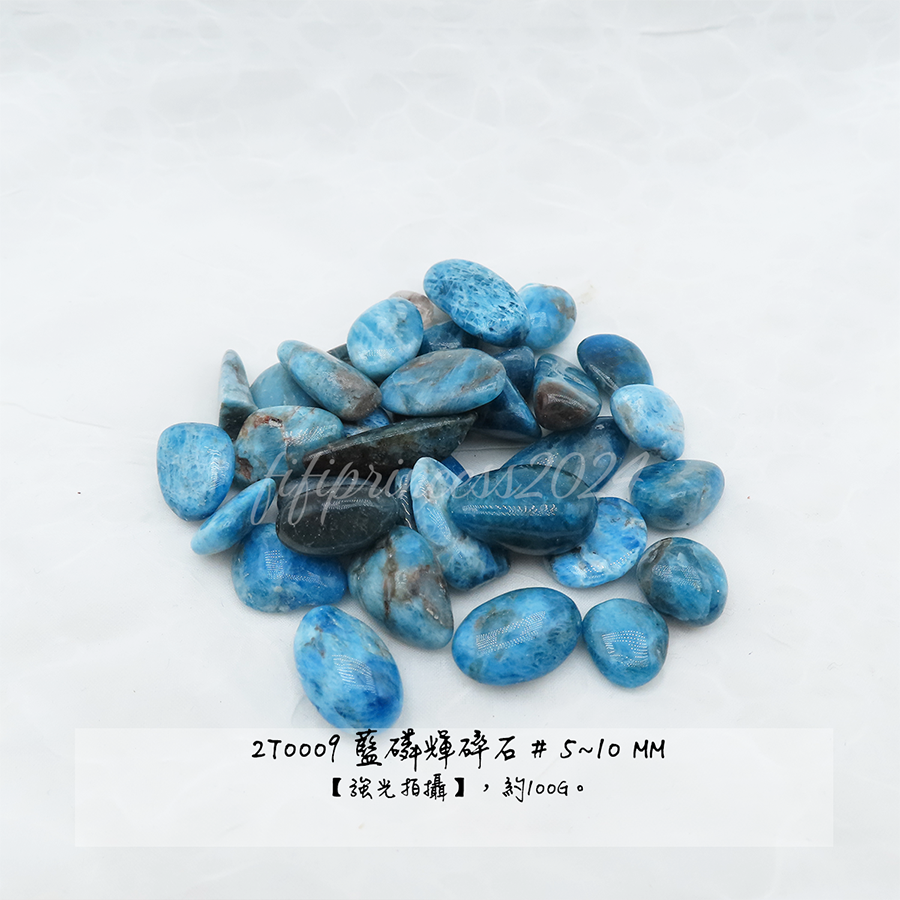 肥肥公主水晶小舖＊1229＊藍磷輝＊碎石＊不挑款＊-細節圖2