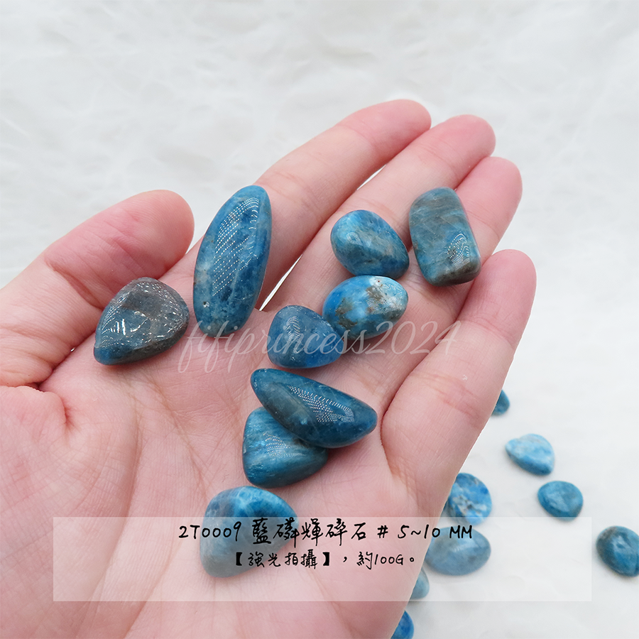 肥肥公主水晶小舖＊1229＊藍磷輝＊碎石＊不挑款＊-細節圖5