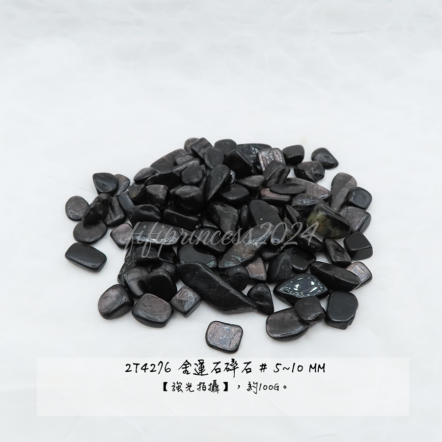 肥肥公主水晶小舖＊1229＊金運石＊碎石＊不挑款＊-細節圖2