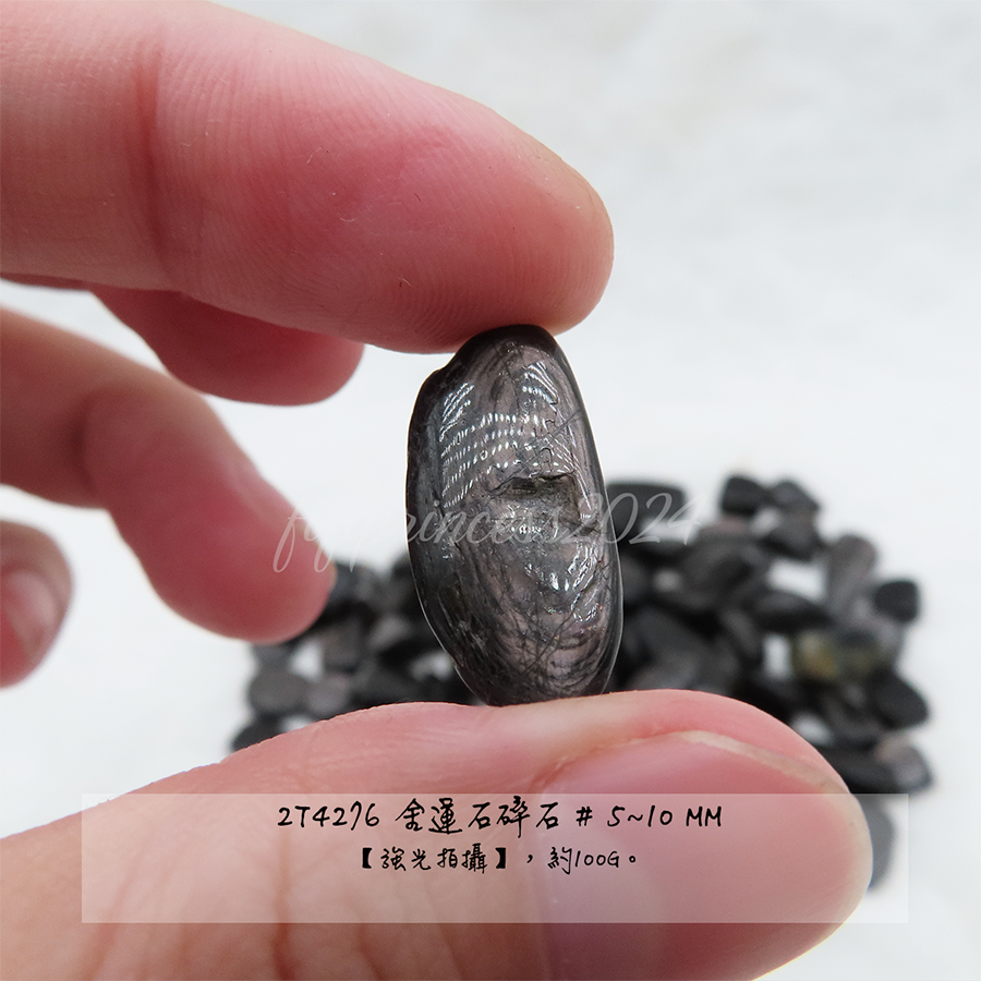 肥肥公主水晶小舖＊1229＊金運石＊碎石＊不挑款＊-細節圖4
