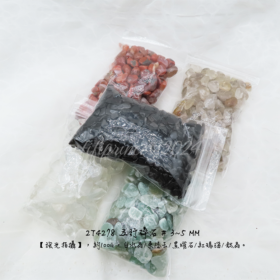 肥肥公主水晶小舖＊0101＊五行碎石＊碎石＊不挑款＊-細節圖3