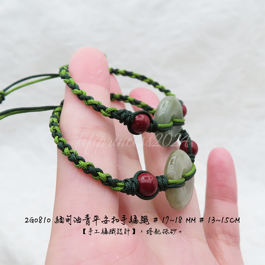 肥肥公主水晶小舖＊0102＊緬甸油青手繩＊闆娘親編設計款＊-細節圖5