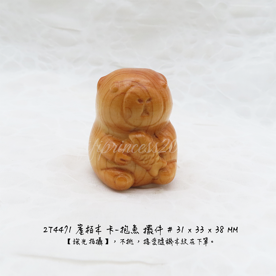 肥肥公主水晶小舖＊0102＊崖柏木擺件＊抱魚＊-細節圖2