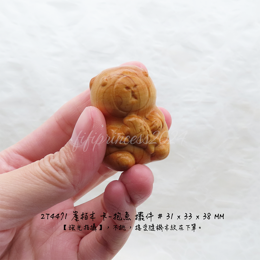 肥肥公主水晶小舖＊0102＊崖柏木擺件＊抱魚＊-細節圖6