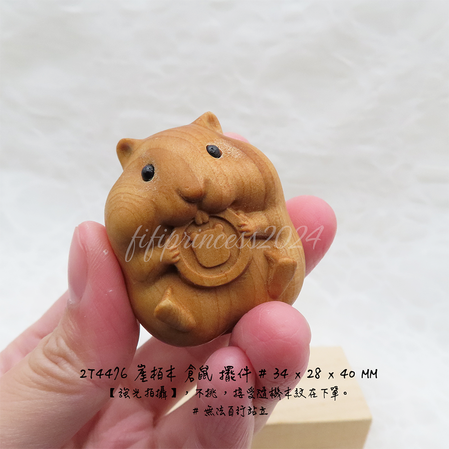 肥肥公主水晶小舖＊0102＊崖柏木擺件＊倉鼠＊-細節圖3