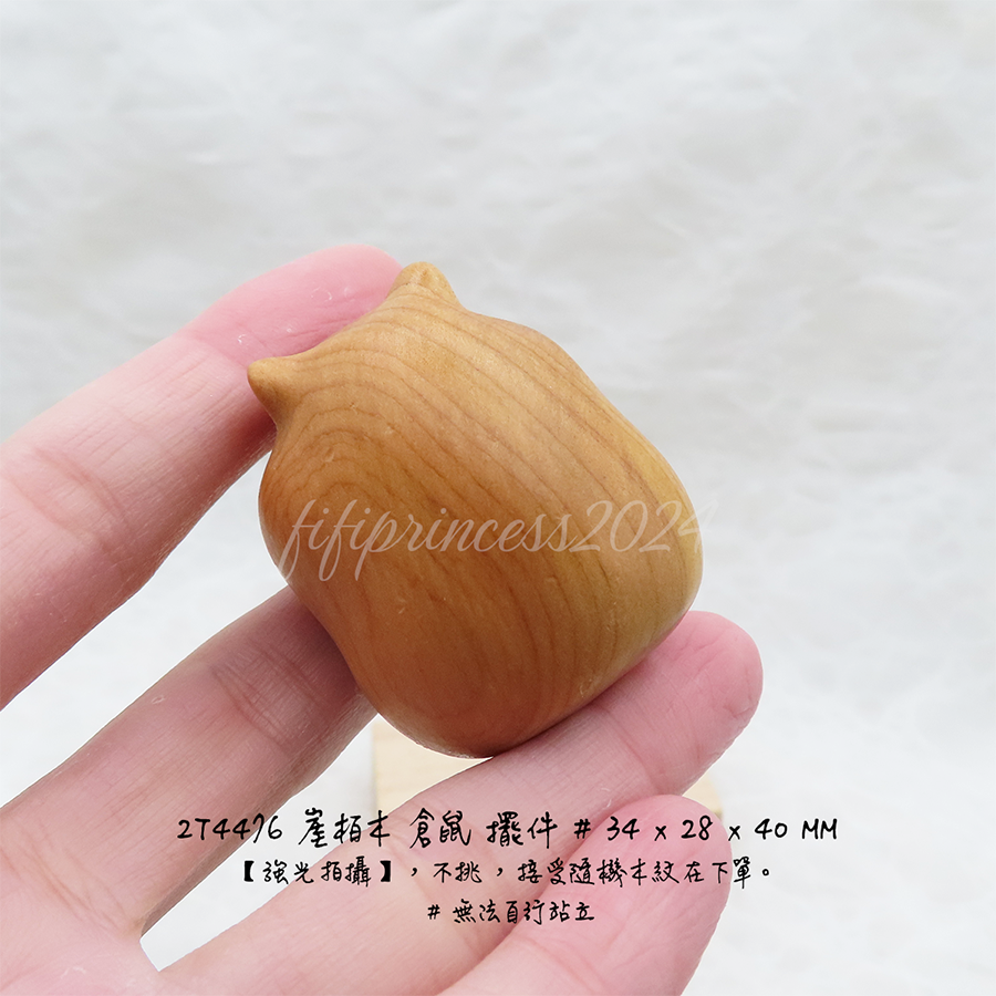 肥肥公主水晶小舖＊0102＊崖柏木擺件＊倉鼠＊-細節圖4