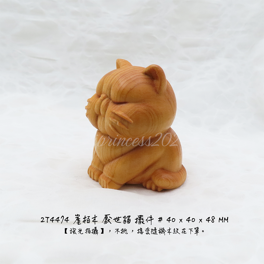 肥肥公主水晶小舖＊0102＊崖柏木擺件＊厭世貓＊-細節圖3