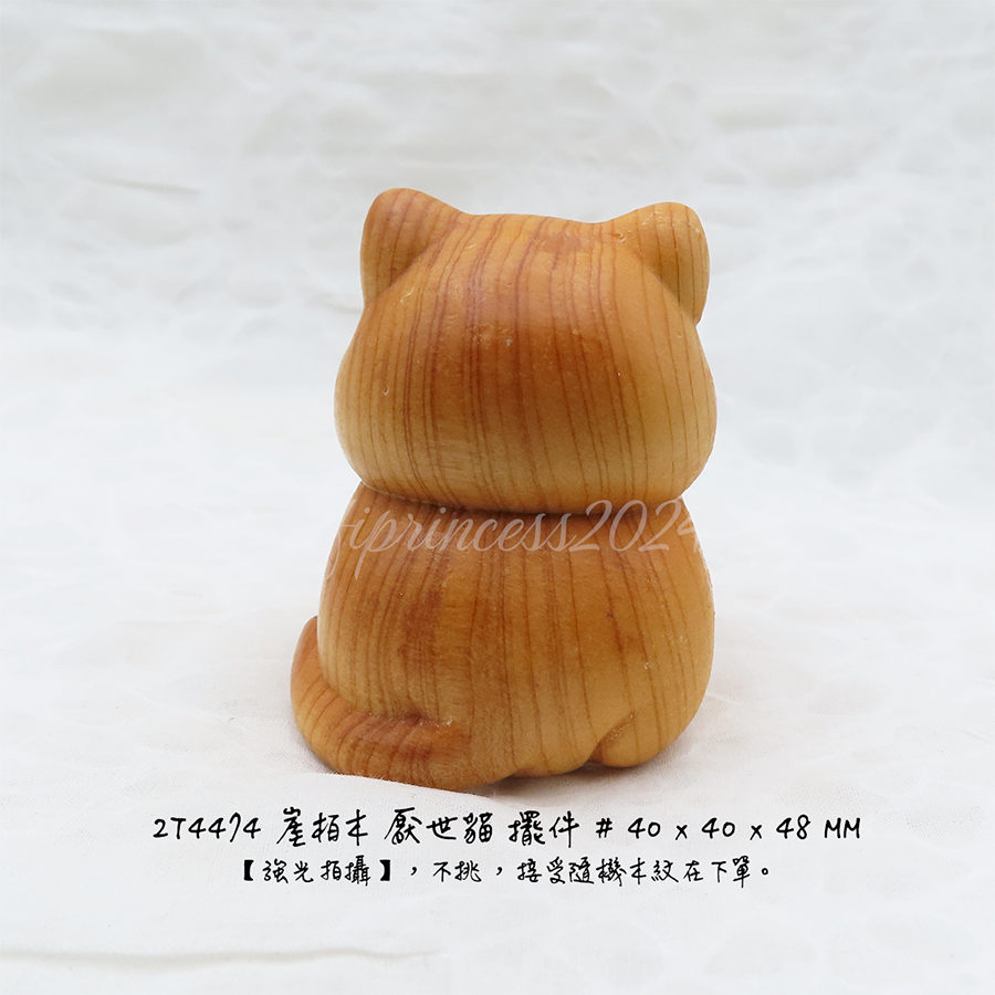 肥肥公主水晶小舖＊0102＊崖柏木擺件＊厭世貓＊-細節圖4