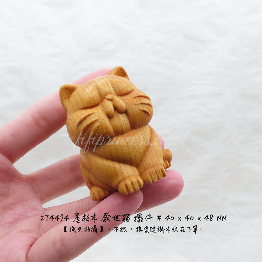 肥肥公主水晶小舖＊0102＊崖柏木擺件＊厭世貓＊-細節圖6