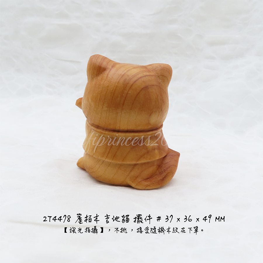 肥肥公主水晶小舖＊0102＊崖柏木擺件＊吉他貓＊-細節圖4