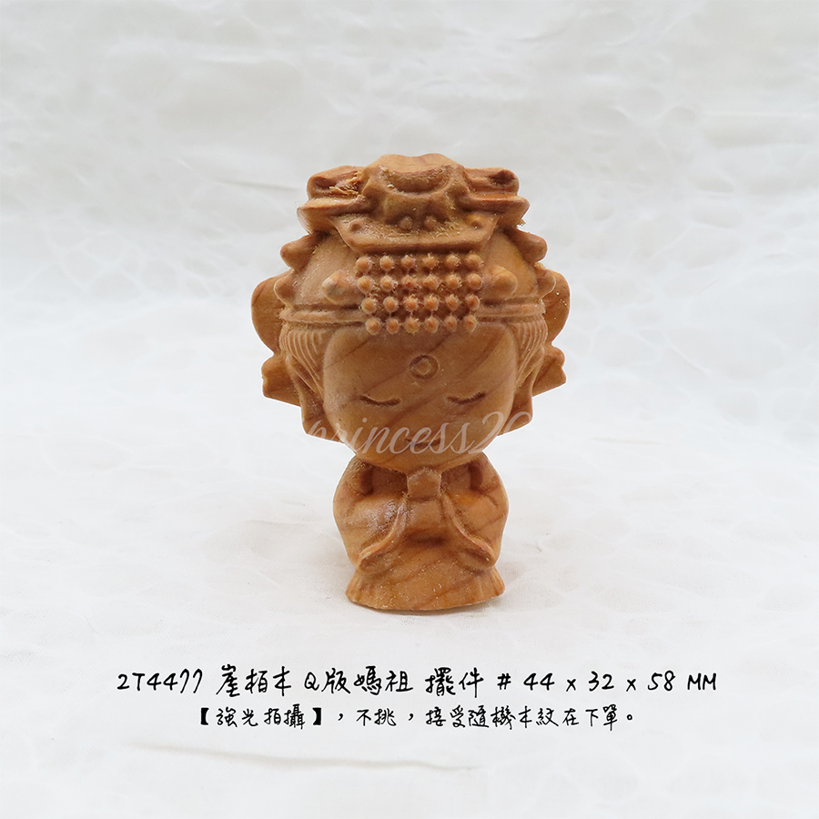 肥肥公主水晶小舖＊0102＊崖柏木擺件＊Q版媽祖＊-細節圖2