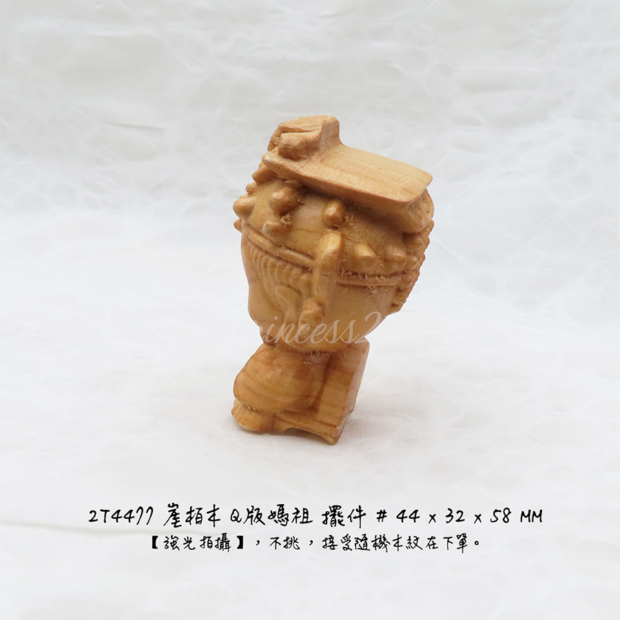 肥肥公主水晶小舖＊0102＊崖柏木擺件＊Q版媽祖＊-細節圖3