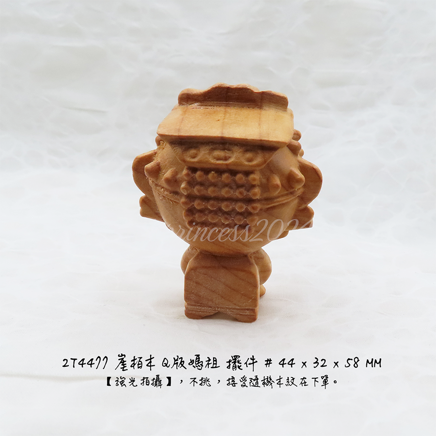 肥肥公主水晶小舖＊0102＊崖柏木擺件＊Q版媽祖＊-細節圖4