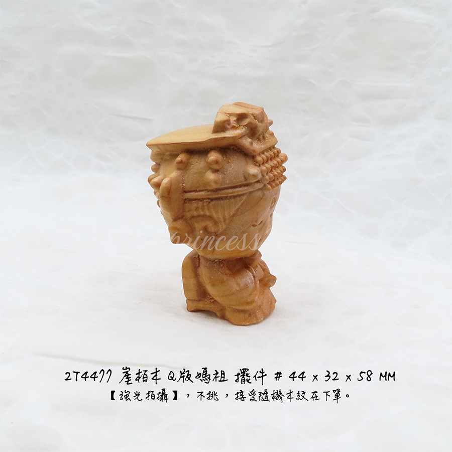 肥肥公主水晶小舖＊0102＊崖柏木擺件＊Q版媽祖＊-細節圖5