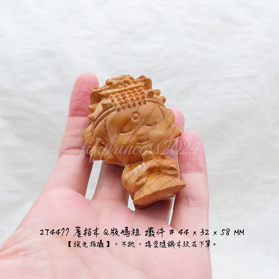肥肥公主水晶小舖＊0102＊崖柏木擺件＊Q版媽祖＊-細節圖6