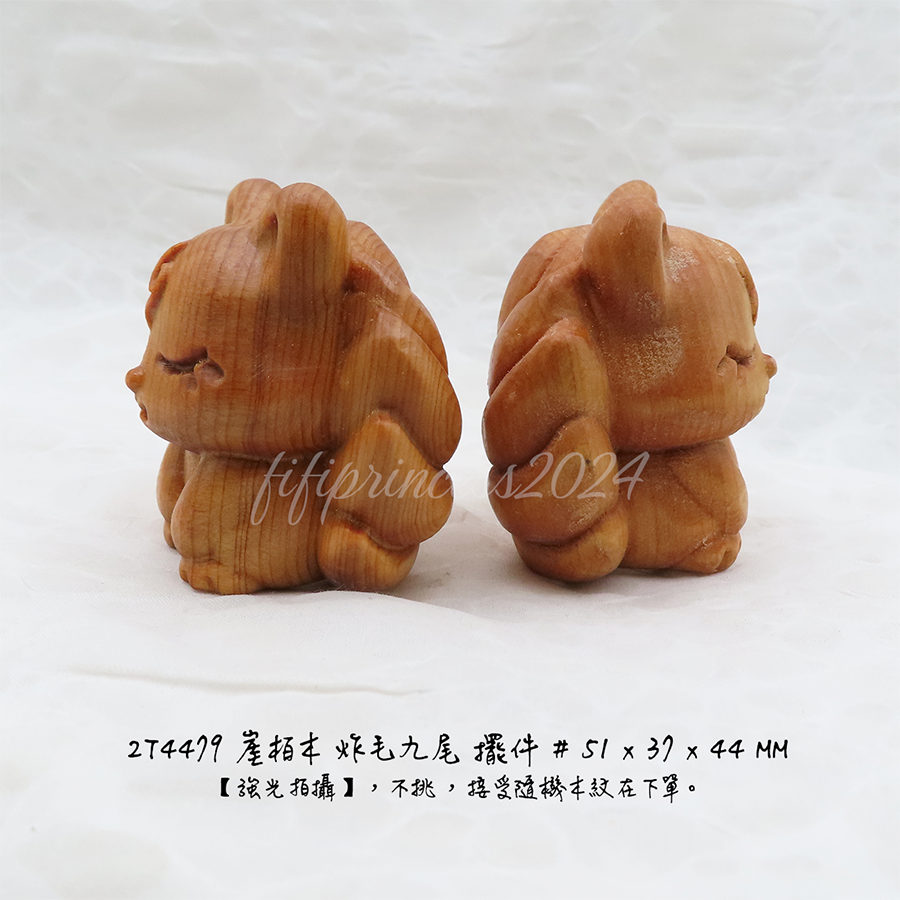 肥肥公主水晶小舖＊0102＊崖柏木擺件＊炸毛九尾＊-細節圖3