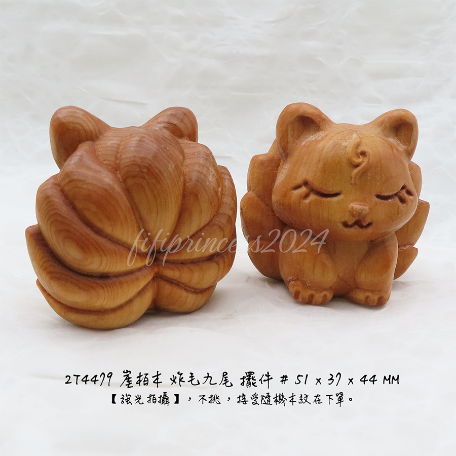 肥肥公主水晶小舖＊0102＊崖柏木擺件＊炸毛九尾＊-細節圖4
