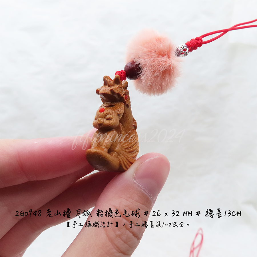 肥肥公主水晶小舖＊0103＊老山檀月狐＊吊飾＊-細節圖6